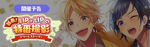 画像ギャラリー No.003のサムネイル画像 / 「ハニプレ」，2023年1月のイベントを一部公開。正月にちなんだストーリーイベントやお年玉ログインボーナスなどを開催