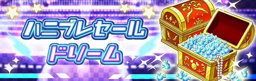 画像ギャラリー No.009のサムネイル画像 / 「ハニプレ」，2023年1月のイベントを一部公開。正月にちなんだストーリーイベントやお年玉ログインボーナスなどを開催