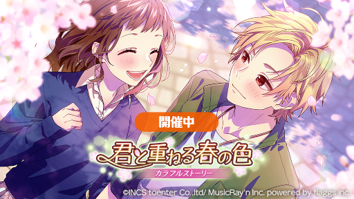 画像ギャラリー No.001のサムネイル画像 / 「HoneyWorks Premium Live」，ストーリーイベント「君と重ねる春の色〜カラフルストーリー〜」を開催