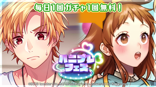 画像ギャラリー No.004のサムネイル画像 / 「HoneyWorks Premium Live」，ストーリーイベント「君と重ねる春の色〜カラフルストーリー〜」を開催