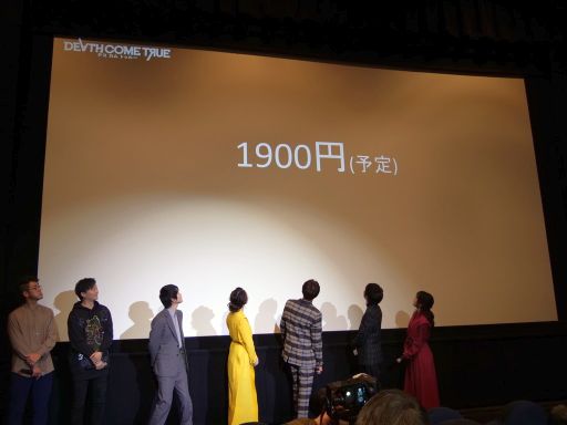 画像ギャラリー No.008のサムネイル画像 / 「Death Come True」制作発表会をレポート。本郷奏多さんや栗山千明さんら，主要出演陣が登壇して本作の魅力を語った