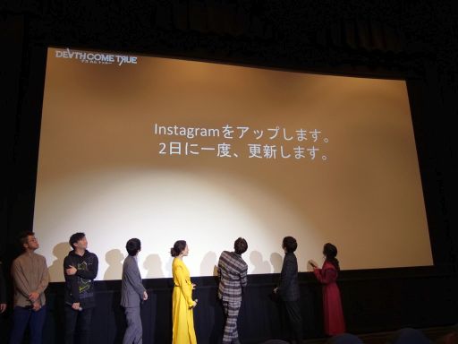 画像ギャラリー No.010のサムネイル画像 / 「Death Come True」制作発表会をレポート。本郷奏多さんや栗山千明さんら，主要出演陣が登壇して本作の魅力を語った