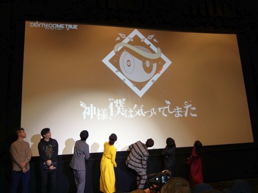 画像ギャラリー No.011のサムネイル画像 / 「Death Come True」制作発表会をレポート。本郷奏多さんや栗山千明さんら，主要出演陣が登壇して本作の魅力を語った