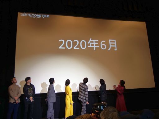 画像ギャラリー No.012のサムネイル画像 / 「Death Come True」制作発表会をレポート。本郷奏多さんや栗山千明さんら，主要出演陣が登壇して本作の魅力を語った