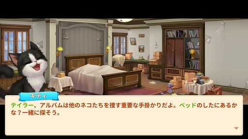 画像ギャラリー No.003のサムネイル画像 / 【PR】キュートな猫に癒やされながら屋敷をリフォーム！ 「パズにゃん」は健気な猫たちとの交流が楽しいパズルゲームだ