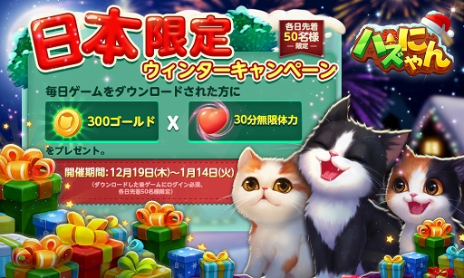画像ギャラリー No.016のサムネイル画像 / 【PR】キュートな猫に癒やされながら屋敷をリフォーム！ 「パズにゃん」は健気な猫たちとの交流が楽しいパズルゲームだ