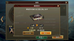 画像ギャラリー No.012のサムネイル画像 / 【PR】初心者限定の「三國志 覇道」で“村ゲー”にハマるチャンス！　年末年始を新サーバーで生きる攻略ガイドをお届け