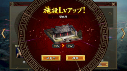 画像ギャラリー No.013のサムネイル画像 / 【PR】初心者限定の「三國志 覇道」で“村ゲー”にハマるチャンス！　年末年始を新サーバーで生きる攻略ガイドをお届け