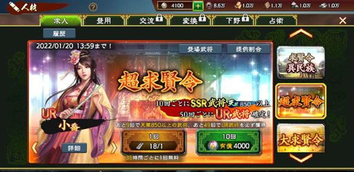 画像ギャラリー No.016のサムネイル画像 / 【PR】初心者限定の「三國志 覇道」で“村ゲー”にハマるチャンス！　年末年始を新サーバーで生きる攻略ガイドをお届け
