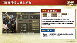 画像ギャラリー No.013のサムネイル画像 / 気分は在野君主？　ザ・三國志な多勢力戦がはじまる「三國志 覇道」の新シーズン“九龍相克”インタビュー