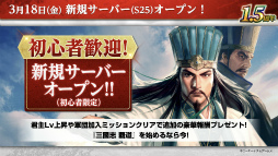画像ギャラリー No.025のサムネイル画像 / 気分は在野君主？　ザ・三國志な多勢力戦がはじまる「三國志 覇道」の新シーズン“九龍相克”インタビュー