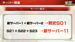 画像ギャラリー No.026のサムネイル画像 / 気分は在野君主？　ザ・三國志な多勢力戦がはじまる「三國志 覇道」の新シーズン“九龍相克”インタビュー