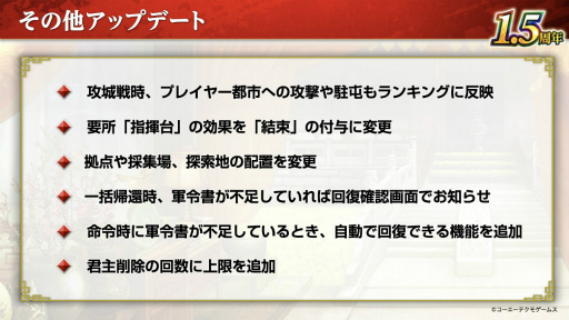 画像ギャラリー No.029のサムネイル画像 / 気分は在野君主？　ザ・三國志な多勢力戦がはじまる「三國志 覇道」の新シーズン“九龍相克”インタビュー