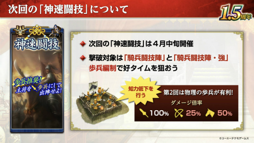 画像ギャラリー No.032のサムネイル画像 / 気分は在野君主？　ザ・三國志な多勢力戦がはじまる「三國志 覇道」の新シーズン“九龍相克”インタビュー