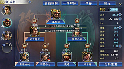画像ギャラリー No.012のサムネイル画像 / 「三國志 覇道」の新シーズン“神謀争覇”インタビュー。選べる軍師の計略がカギを握る，久しぶりの軍団戦