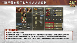 画像ギャラリー No.030のサムネイル画像 / 「三國志 覇道」の新シーズン“神謀争覇”インタビュー。選べる軍師の計略がカギを握る，久しぶりの軍団戦
