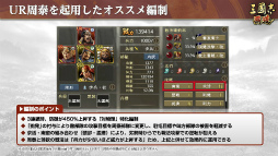 画像ギャラリー No.034のサムネイル画像 / 「三國志 覇道」の新シーズン“神謀争覇”インタビュー。選べる軍師の計略がカギを握る，久しぶりの軍団戦