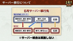 画像ギャラリー No.042のサムネイル画像 / 「三國志 覇道」の新シーズン“神謀争覇”インタビュー。選べる軍師の計略がカギを握る，久しぶりの軍団戦