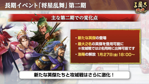画像ギャラリー No.002のサムネイル画像 / 「三國志 覇道」，1月アップデートを実施。文醜と顔良が新UR武将として登場