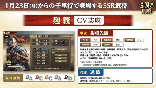 画像ギャラリー No.007のサムネイル画像 / 「三國志 覇道」，1月アップデートを実施。文醜と顔良が新UR武将として登場