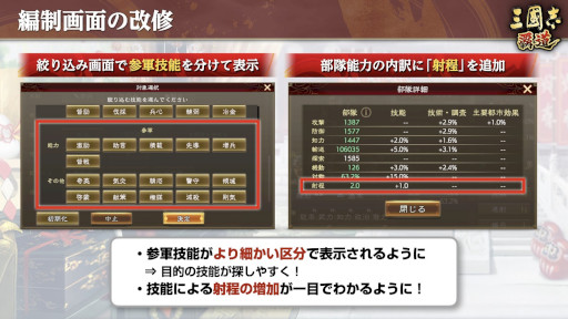 画像ギャラリー No.009のサムネイル画像 / 「三國志 覇道」，1月アップデートを実施。文醜と顔良が新UR武将として登場
