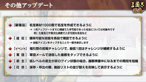 画像ギャラリー No.010のサムネイル画像 / 「三國志 覇道」，1月アップデートを実施。文醜と顔良が新UR武将として登場