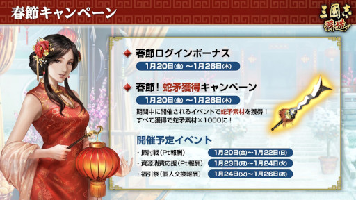 画像ギャラリー No.011のサムネイル画像 / 「三國志 覇道」，1月アップデートを実施。文醜と顔良が新UR武将として登場