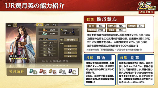 画像ギャラリー No.004のサムネイル画像 / 「三國志 覇道」で2.5周年アップデートが実施に。UR黄月英らが参戦