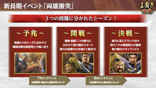 画像ギャラリー No.009のサムネイル画像 / 「三國志 覇道」，新レアリティの「LR」で天賦1300の張飛と呂尚が登場
