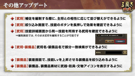 画像ギャラリー No.014のサムネイル画像 / 「三國志 覇道」，新レアリティの「LR」で天賦1300の張飛と呂尚が登場