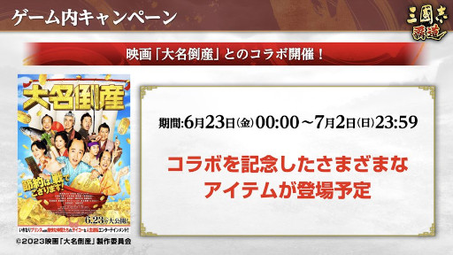 画像ギャラリー No.017のサムネイル画像 / 「三國志 覇道」，新レアリティの「LR」で天賦1300の張飛と呂尚が登場