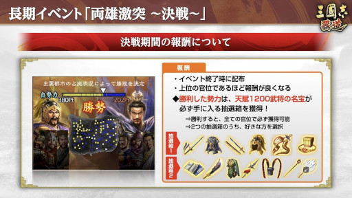 画像ギャラリー No.003のサムネイル画像 / 「三國志 覇道」，イベント「両雄激突 〜決戦〜」が開幕。新LR武将「夏侯淵」「李信」も登場