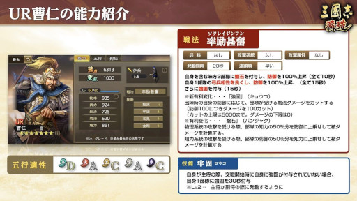 画像ギャラリー No.008のサムネイル画像 / 「三國志 覇道」，イベント「両雄激突 〜決戦〜」が開幕。新LR武将「夏侯淵」「李信」も登場