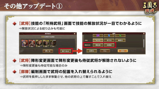 画像ギャラリー No.011のサムネイル画像 / 「三國志 覇道」，イベント「両雄激突 〜決戦〜」が開幕。新LR武将「夏侯淵」「李信」も登場