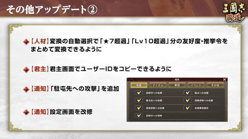 画像ギャラリー No.012のサムネイル画像 / 「三國志 覇道」，イベント「両雄激突 〜決戦〜」が開幕。新LR武将「夏侯淵」「李信」も登場