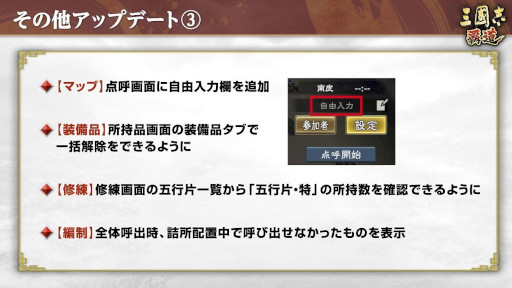 画像ギャラリー No.013のサムネイル画像 / 「三國志 覇道」，イベント「両雄激突 〜決戦〜」が開幕。新LR武将「夏侯淵」「李信」も登場