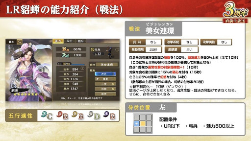 画像ギャラリー No.006のサムネイル画像 / 「三國志 覇道」，3周年大型アップデートを実施。新長期イベント「城塞陣略」開幕