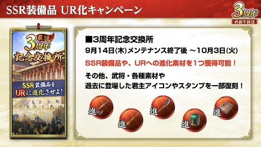 画像ギャラリー No.014のサムネイル画像 / 「三國志 覇道」，3周年大型アップデートを実施。新長期イベント「城塞陣略」開幕
