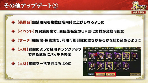 画像ギャラリー No.016のサムネイル画像 / 「三國志 覇道」，3周年大型アップデートを実施。新長期イベント「城塞陣略」開幕