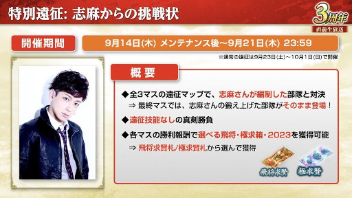 画像ギャラリー No.019のサムネイル画像 / 「三國志 覇道」，3周年大型アップデートを実施。新長期イベント「城塞陣略」開幕