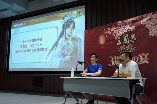 画像ギャラリー No.015のサムネイル画像 / 「三國志 覇道 3周年の宴」全国のファンに加え，生放送でおなじみのゲストも集結。3年間を振り返る公式オフ会レポート