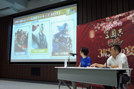 画像ギャラリー No.016のサムネイル画像 / 「三國志 覇道 3周年の宴」全国のファンに加え，生放送でおなじみのゲストも集結。3年間を振り返る公式オフ会レポート