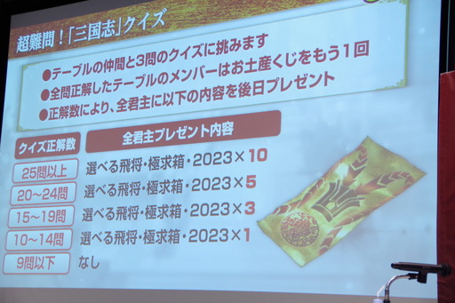 画像ギャラリー No.022のサムネイル画像 / 「三國志 覇道 3周年の宴」全国のファンに加え，生放送でおなじみのゲストも集結。3年間を振り返る公式オフ会レポート