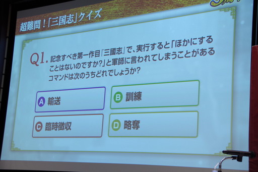 画像ギャラリー No.023のサムネイル画像 / 「三國志 覇道 3周年の宴」全国のファンに加え，生放送でおなじみのゲストも集結。3年間を振り返る公式オフ会レポート