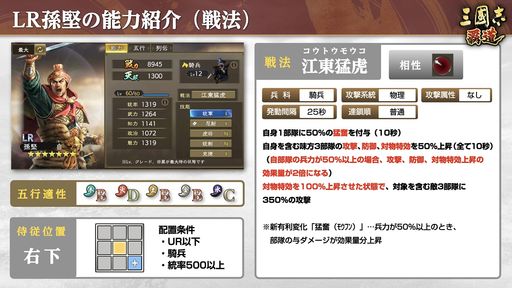 画像ギャラリー No.004のサムネイル画像 / 「三國志 覇道」，11月アップデートでLR武将「孫堅」「許褚」が登場