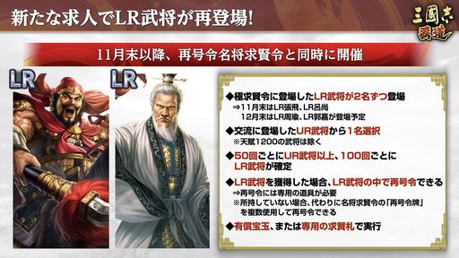 画像ギャラリー No.009のサムネイル画像 / 「三國志 覇道」，11月アップデートでLR武将「孫堅」「許褚」が登場