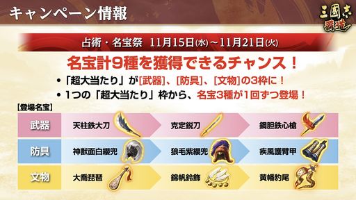 画像ギャラリー No.010のサムネイル画像 / 「三國志 覇道」，11月アップデートでLR武将「孫堅」「許褚」が登場