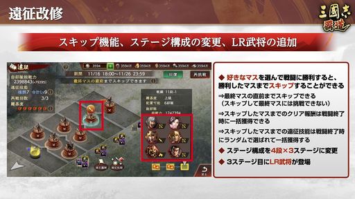 画像ギャラリー No.011のサムネイル画像 / 「三國志 覇道」，11月アップデートでLR武将「孫堅」「許褚」が登場