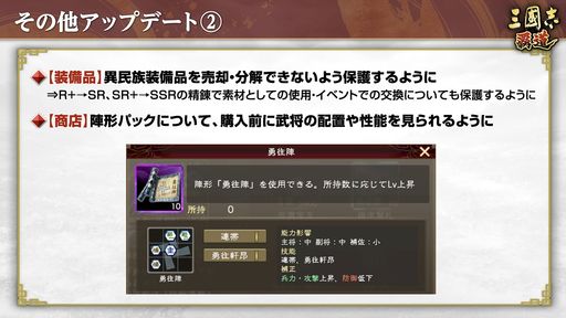 画像ギャラリー No.013のサムネイル画像 / 「三國志 覇道」，11月アップデートでLR武将「孫堅」「許褚」が登場
