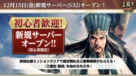 画像ギャラリー No.018のサムネイル画像 / 「三國志 覇道」新長期イベント「漢朝激震」を開幕。新LR武将「黄忠」「呂不韋」が極求賢令に登場